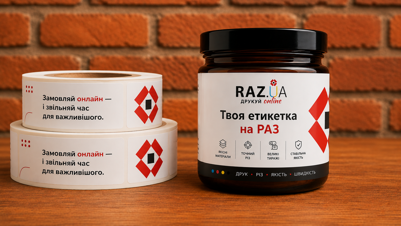 Друк етикеток у рулонах на замовлення — самоклеючі етикетки для продукції