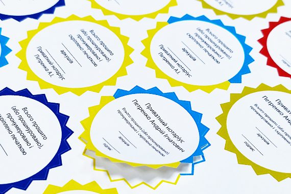 Конгрівка, наклеєна на прошитий нитками документ